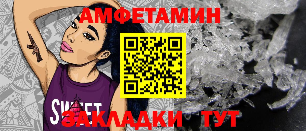 Амфетамин Premium Алушта