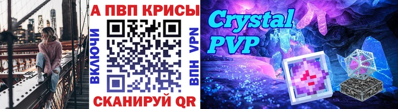 A PVP Соль Алушта