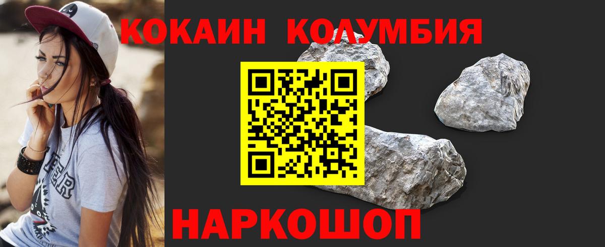 Кокаин Перу  COCAIN Fish Scale  Вход с VPN  Алушта 