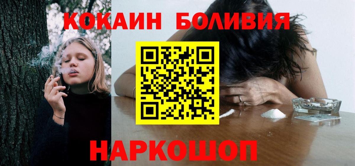 COCAIN Боливия Алушта