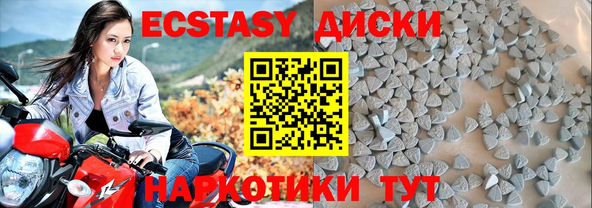 Ecstasy Punisher Алушта