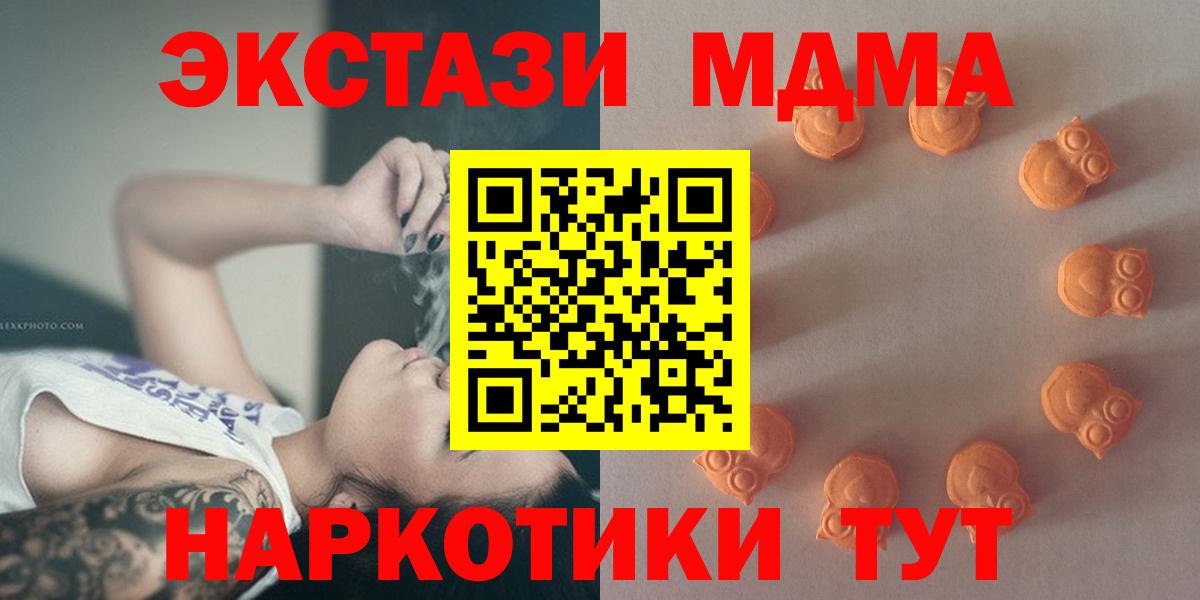 Экстази TESLA  Экстази XTC  KRAKEN сайт  Вход с VPN  Алушта  Ecstasy 