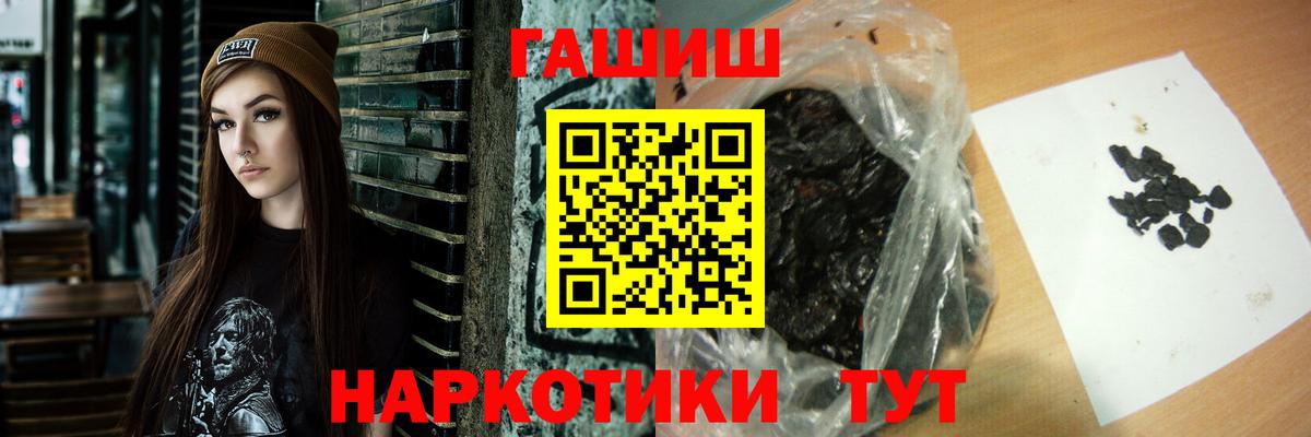 ГАШ Cannabis Алушта