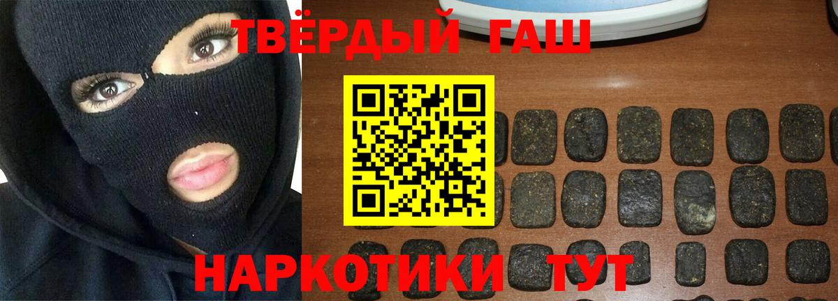 Гашиш Cannabis  Вход с VPN  ГАШИШ  Алушта 