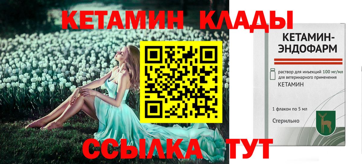 Алушта  Кетамин ketamine  Вход с VPN 