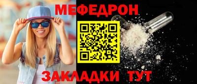 MESCALINE Абинск
