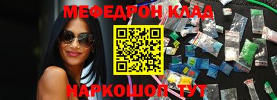 MESCALINE Абинск