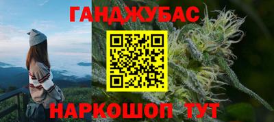 каннабис Абакан