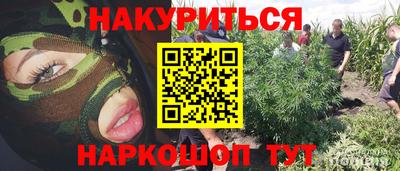 каннабис Абакан