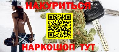 каннабис Абакан