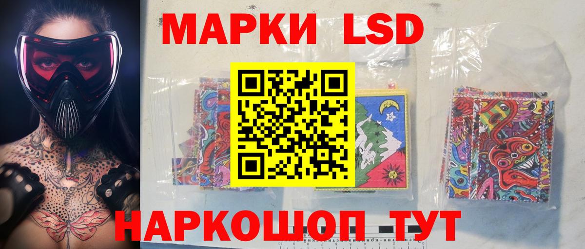 LSD-25 экстази ecstasy Алушта