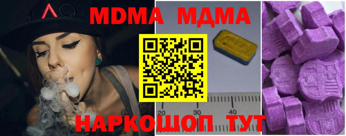 MDMA Molly  Вход с VPN  MDMA молли  МДМА  Алушта 