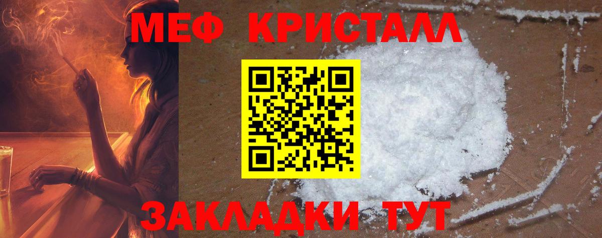 Мефедрон  Вход с VPN  Алушта  Мефедрон мука  МЕФ мука 