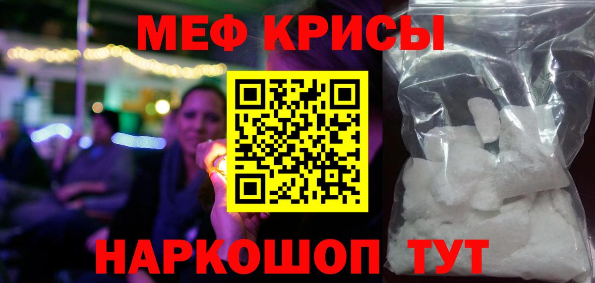 Меф мука Алушта