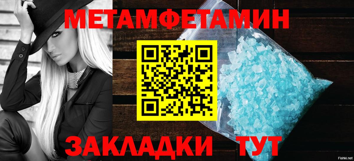 Метамфетамин витя Алушта