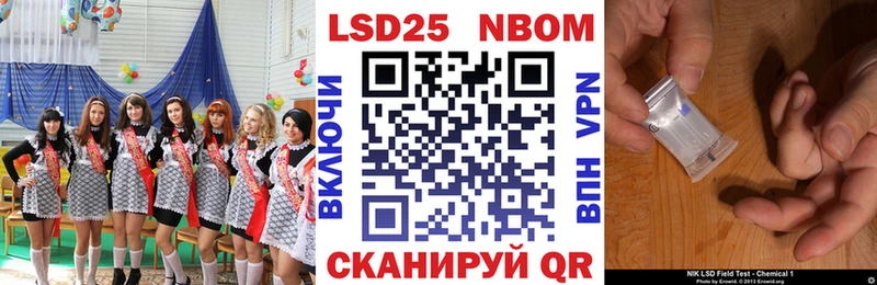 Марки N-bome 1500мкг  Алушта 