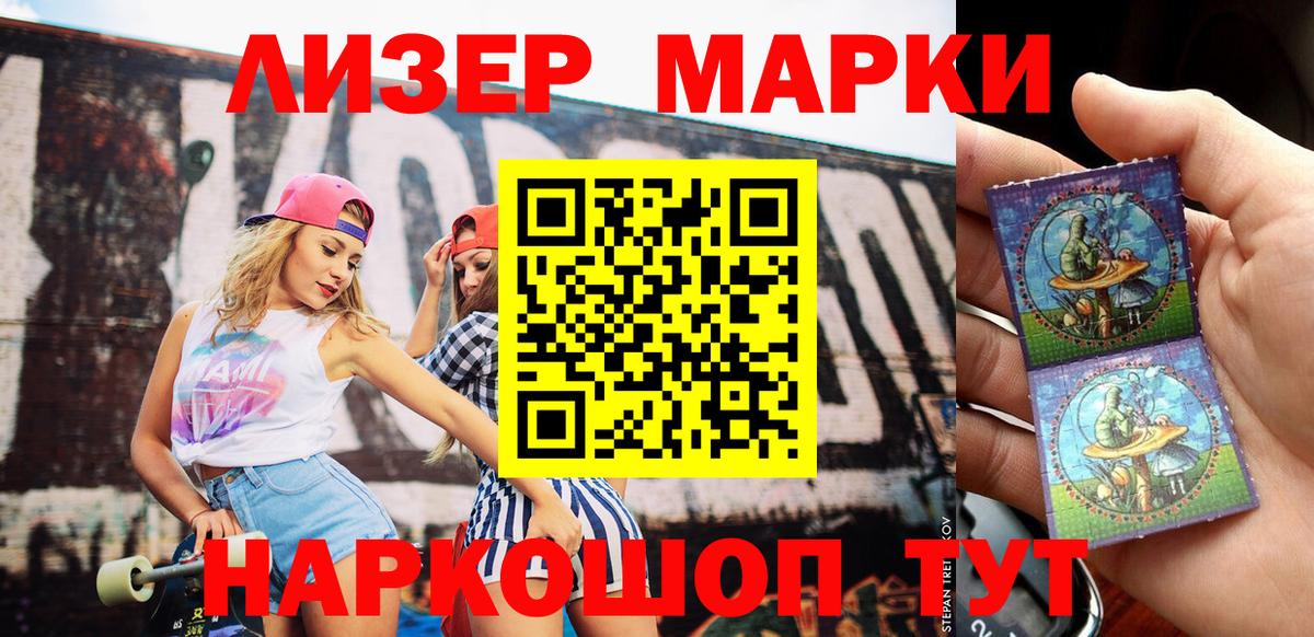 Марки N-bome 1500мкг Алушта