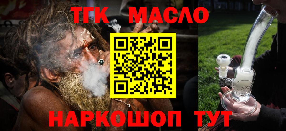 ТГК вейп Алушта