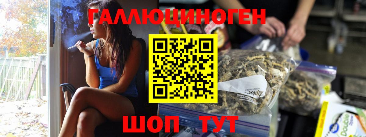 Галлюциногенные грибы GOLDEN TEACHER  Вход с VPN  Алушта 