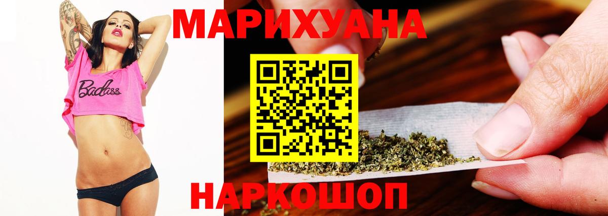 Каннабис VHQ  Вход с VPN  Бошки Шишки White Widow  Алушта 
